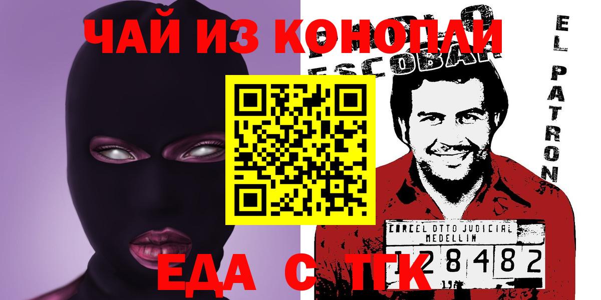 Canna-Cookies марихуана Электросталь