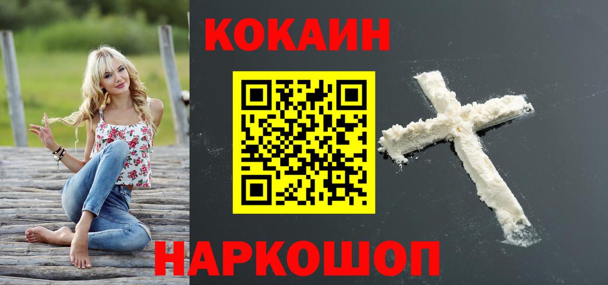 Электросталь  Кокаин Columbia  Вход с VPN  КОКАИН Эквадор 