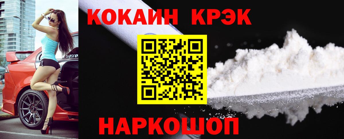 Cocaine Перу Электросталь