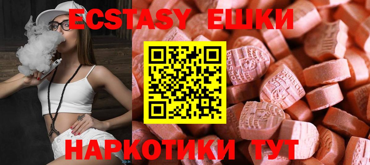 ЭКСТАЗИ XTC  блэк спрут зеркало  Вход с VPN  ЭКСТАЗИ  Электросталь  ЭКСТАЗИ 280 MDMA 