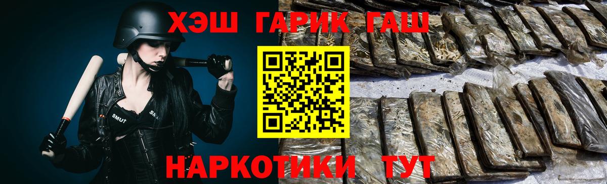 Гашиш Premium Электросталь