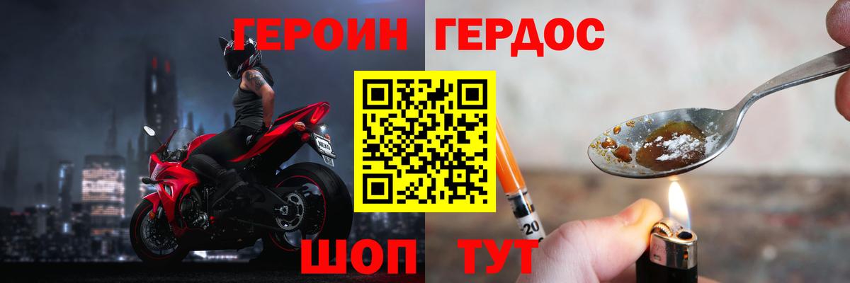 Героин герыч  Вход с VPN  ГЕРОИН  Электросталь 