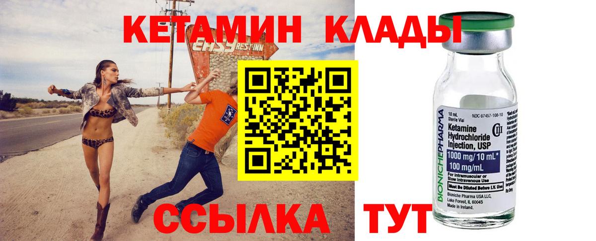 Кетамин VHQ Электросталь