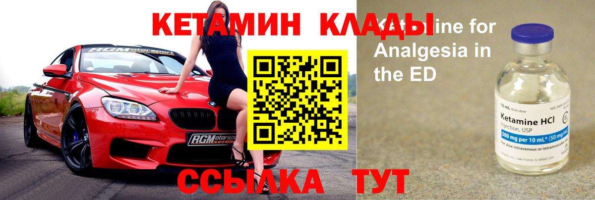 Кетамин ketamine  Кетамин VHQ  Вход с VPN  Электросталь 