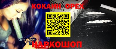 кокаин VHQ Славгород