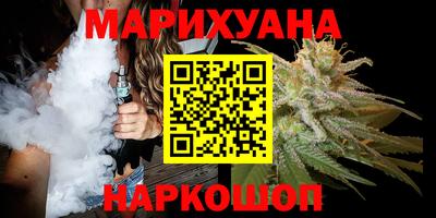 марихуана Сланцы