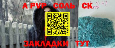 марихуана Сланцы