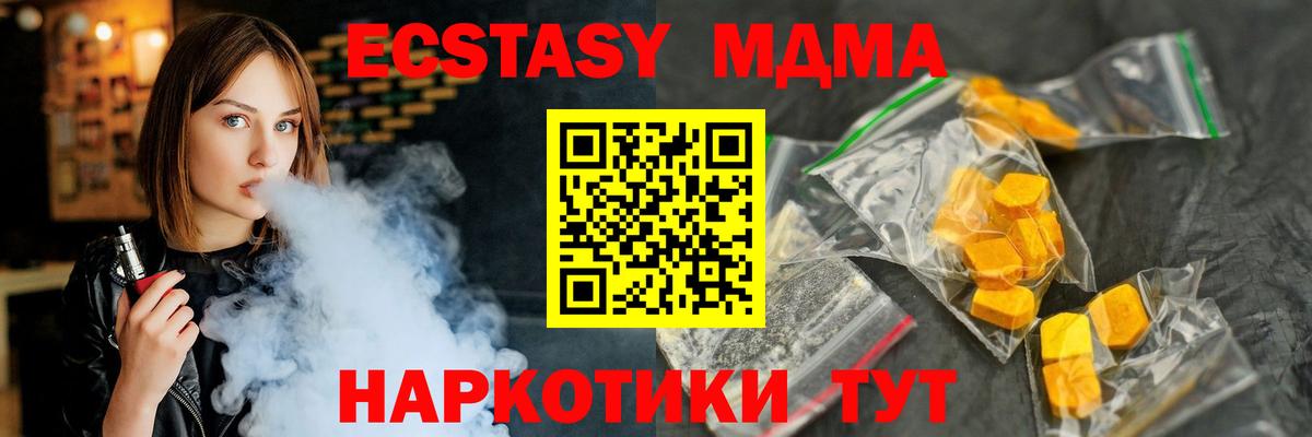 Электросталь  MDMA кристаллы  Вход с VPN 