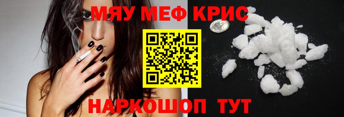 Электросталь  МЯУ-МЯУ  Вход с VPN  МЕФ мука  МЯУ-МЯУ mephedrone 