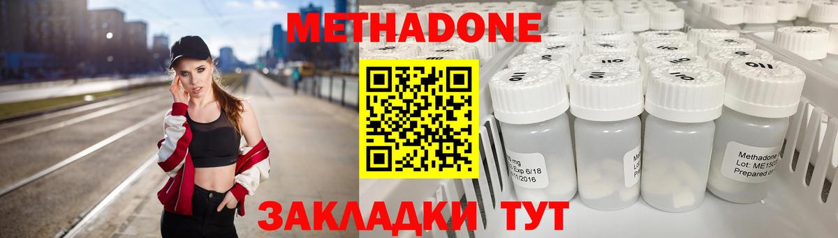 Электросталь  Метадон кристалл  Вход с VPN 