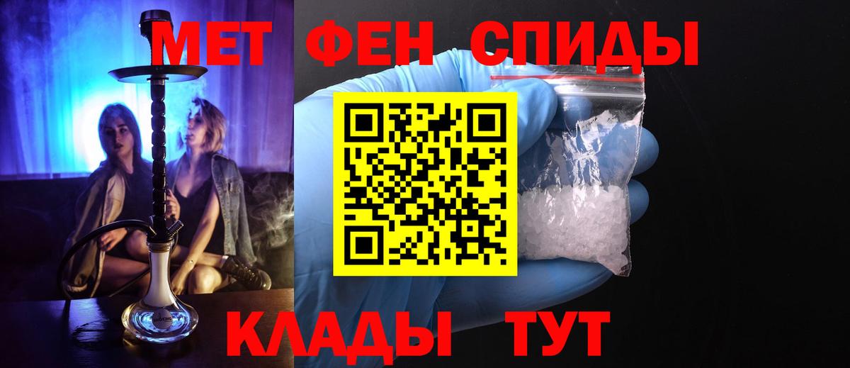 Первитин Methamphetamine  Метамфетамин  Электросталь  Вход с VPN 