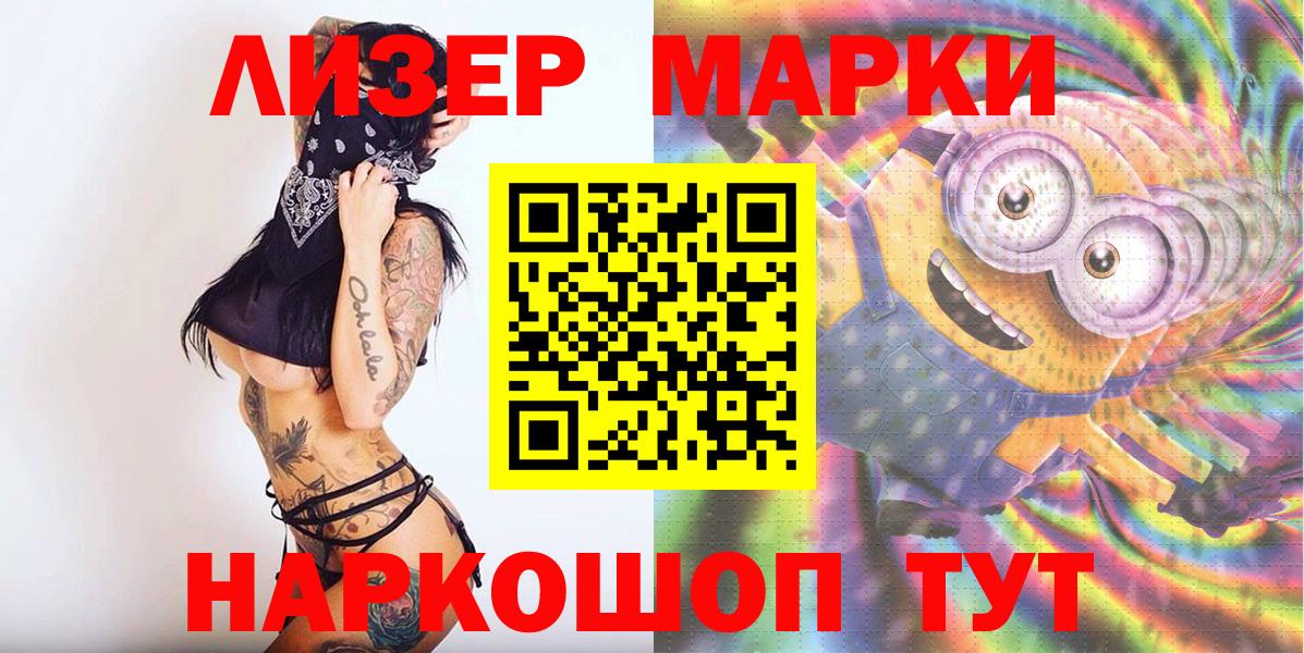 Наркотические марки  Марки N-bome 1,8мг  Вход с VPN  Электросталь 