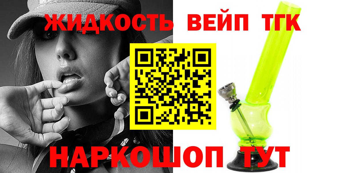 Дистиллят ТГК жижа  Вход с VPN  ТГК Wax  Электросталь 